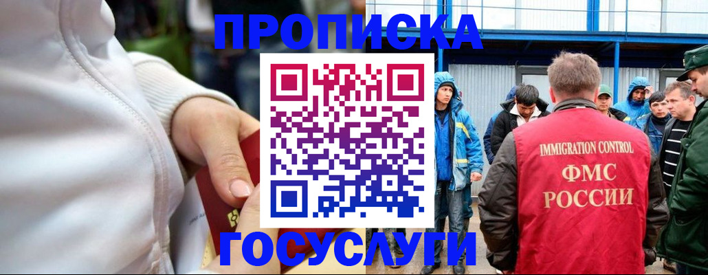 прописка регистрация в Дудинке