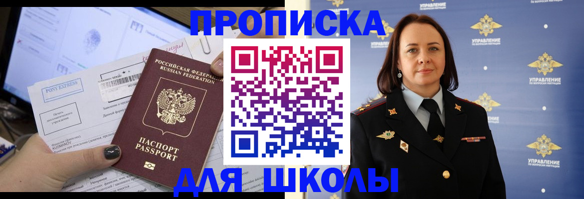 временная регистрация в квартире в Дудинке