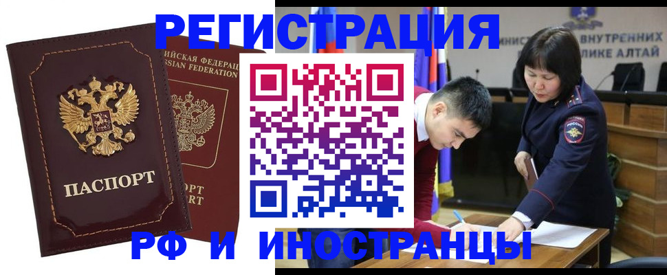прописка для военкомата в Дудинке