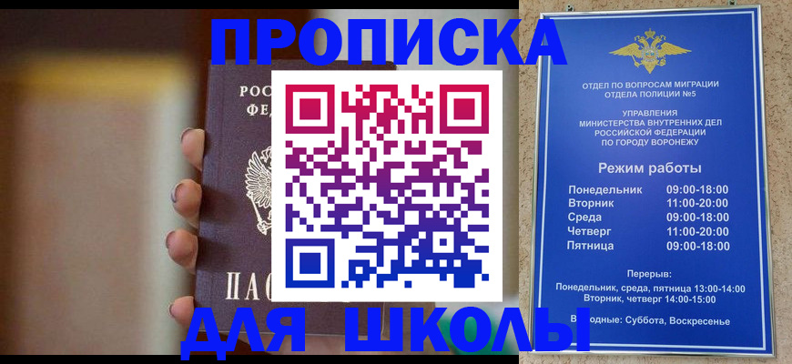 прописка ребенка в Дудинке