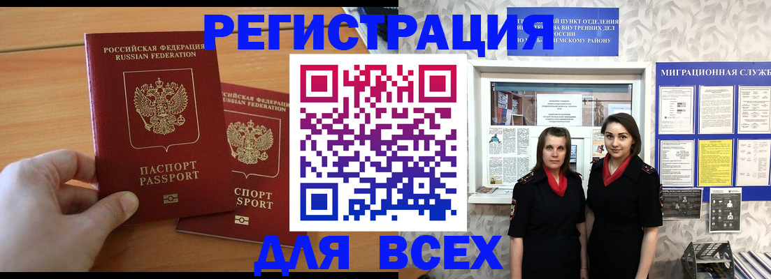 где прописаться в Дудинке