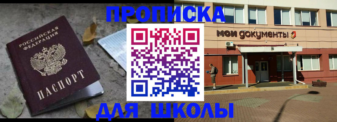 прописка гарантия в Дудинке